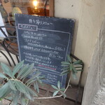 ウィウィ - メニュー