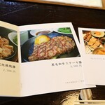 湯の岳庵 - ランチメニュー