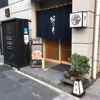 蛇の市 本店 - 