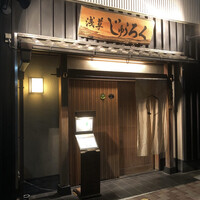 浅草じゅうろく - 