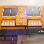 アリ シディーク - 外観