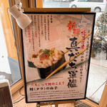 回転寿し トリトン - 【2020年12月】お目当ては、、、「真だち」ですヽ(^o^)丿