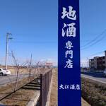 大江酒店 - 