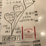 Rubinzukohi - 210118月　東京　ルビンズコーヒー　千秋のお客さんはお得に