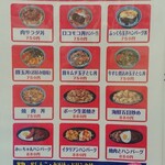 みいちゃん - ランチメニュー