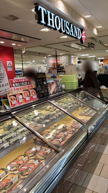 さうざん アトレ吉祥寺店 吉祥寺 デリカテッセン 食べログ さうざん アトレ吉祥寺店 吉祥寺 デリカテッセン 食べログ