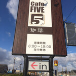 カフェファイブ - 