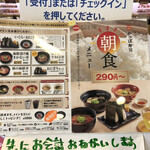 かっぱ寿司 - 寿司屋のモーニングメニューからいくら&おにぎりセット税抜390円にあさりの赤出汁を！