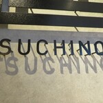 淡麗拉麺 己巳 - 