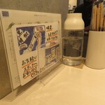 淡麗拉麺 己巳 - 