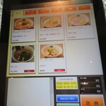 淡麗拉麺 己巳 - 