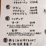 ラーメン軍団 歴史を刻め - 