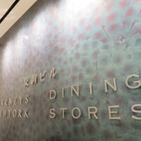 赤坂璃宮 銀座店 - 