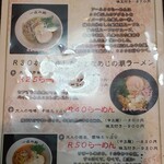 拉麺屋 一匹の鯨 - 