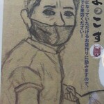 まっこす - 店長さん！ビミョーに似てる (^-^)