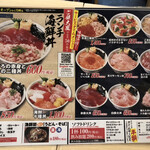 Mekiki no ginji - ランチ海鮮丼メニュー