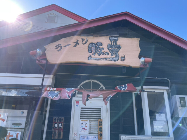 がむしゃら 奈良 旧店名 屋台ラーメン がむしゃら 帯解 ラーメン 食べログ