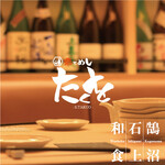 Sake To Meshi Takuwo - 