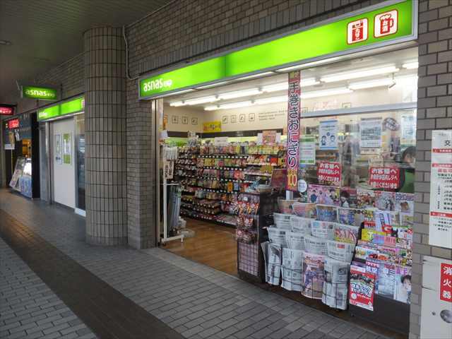 Asnas エクスプレス西宮北口店 アズナス 西宮北口 その他 食べログ Asnas エクスプレス西宮北口店 アズナス 西宮北口 その他 食べログ
