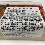 紀ノ国屋 アントレ - (料理)鮭いくら飯弁当②