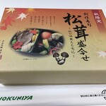 Kinokuniya Antore - (料理)ゐざさ 創作寿司松茸盛合せ①