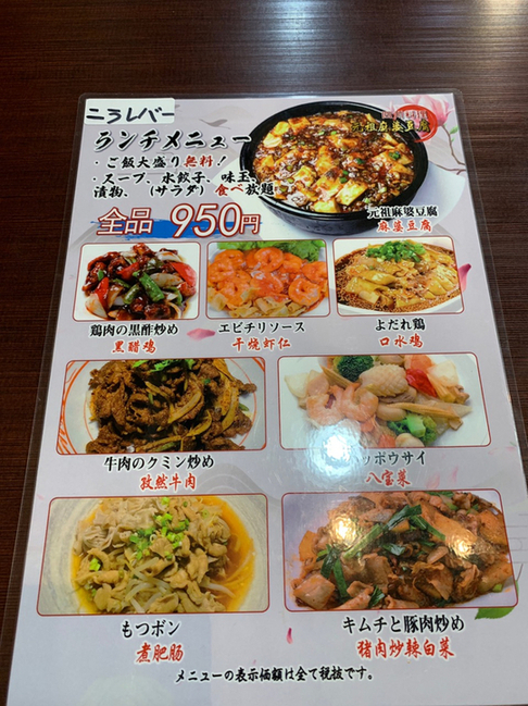 はくノリさんが投稿した元祖麻婆豆腐 新宿店（東京/新宿）の口コミ詳細 [食べログ] 元祖麻婆豆腐 新宿店