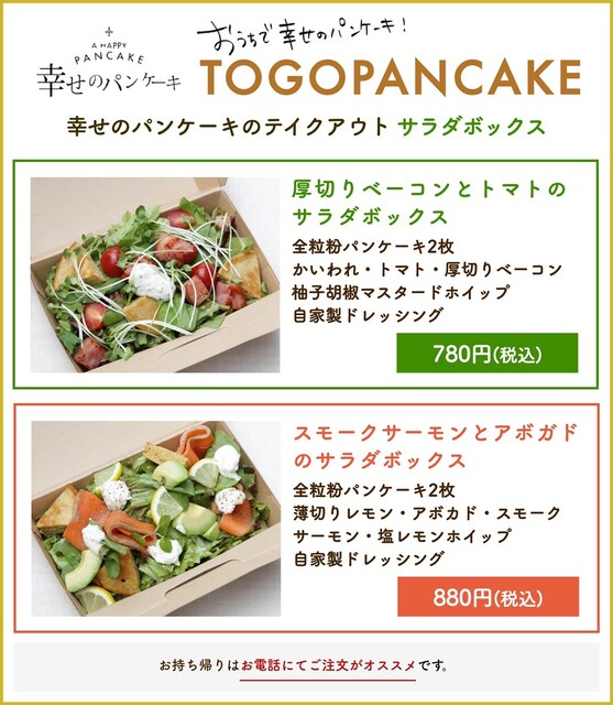 幸せのパンケーキ 堺店 深井 パンケーキ ネット予約可 食べログ 幸せのパンケーキ 堺店 深井 パンケーキ ネット予約可 食べログ