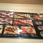 寿し芳 - メニュー。