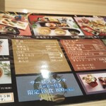 寿し芳 - メニュー。