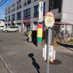 ラーメン濱野家 - 最寄りのバス停とお店…