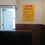 ラーメン濱野家 - 