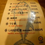 まぐろLabo - 