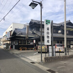 炭火焼うなぎ 東山物産 - 