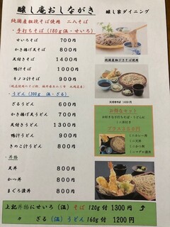 h Kamoshiya Dainingu - 昼営業のメニューです。自慢の手打ちそばは黒山で文学蕎麦を営業していました。