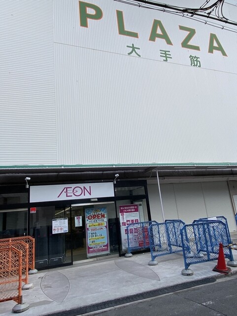 ついに開店 By 午後の憂鬱 イオン 伏見プラザ店 Aeon 伏見桃山 その他 食べログ ついに開店 By 午後の憂鬱 イオン 伏見プラザ店 Aeon 伏見桃山 その他 食べログ