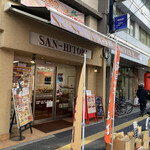 SAN HITORI - 広島パークレーンや八丁堀宝くじ売り場の近くです。