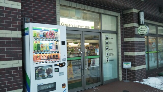 グリーンリーブス モール（Green Leaves mall） - 苫小牧（その他）