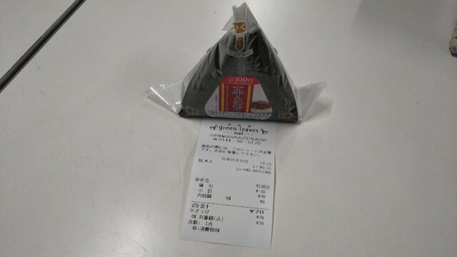 グリーンリーブス モール（Green Leaves mall） - 苫小牧（その他）の写真