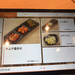 和牛放題の殿堂 秋葉原 肉屋横丁 焼肉 - 