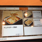 和牛放題の殿堂 秋葉原 肉屋横丁 焼肉 - 