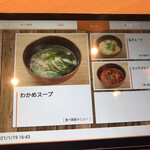 和牛放題の殿堂 秋葉原 肉屋横丁 焼肉 - 