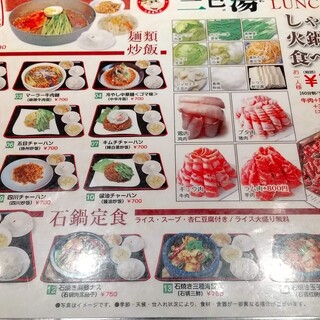 口コミ一覧 三巴湯火鍋 錦糸町 居酒屋 食べログ 口コミ一覧 三巴湯火鍋 錦糸町 居酒屋 食べログ