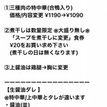 中華そば うお青 - 