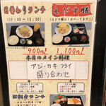 お食事処 えびす - 日替わりで愉しめる。えびす膳1100円を注文しました。