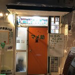 マメ助 - 入口