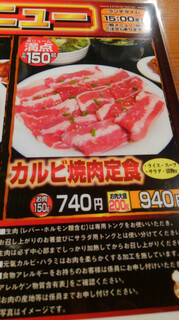 h Genki Shichirin Yakiniku Gyuushige - 