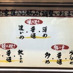 魂心家 東雁来店 - 