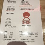 MEN-EIJI 月寒中華そば店 - メニュー