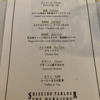 資生堂パーラー ザ・ハラジュク - 