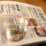 串麺 ともすけ - メニュー2020.12現在